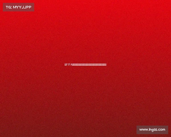 以FIFA足球世界杯为核心的全球赛事发展历史与未来竞技格局 以FIFA足球世界杯为核心的全球赛事发展历史与未来竞技格局